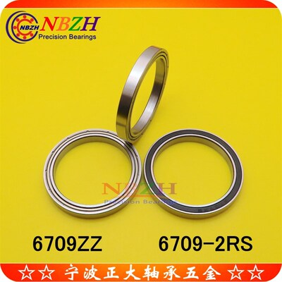 超薄型 轴承 6709ZZ 61709ZZ 6709-2RS 6709RS 45*55*6mm