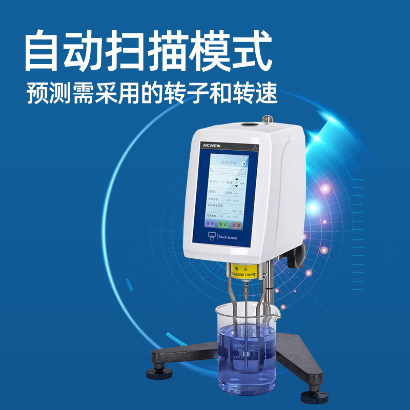 力辰触摸屏数显粘度计旋转粘度测试仪油漆涂料黏度计实验室NDJ-5T