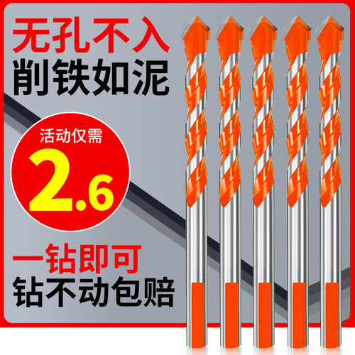 霸王钻多功能三角玻璃瓷砖钻头6mm8mm超硬合金手电钻麻花水泥钻头