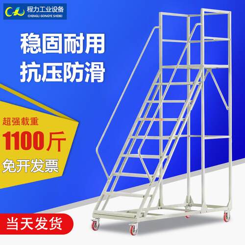 j刹8仓库登梯梯取移动货梯平台房带防滑理货库静DMF音轮车高超g3