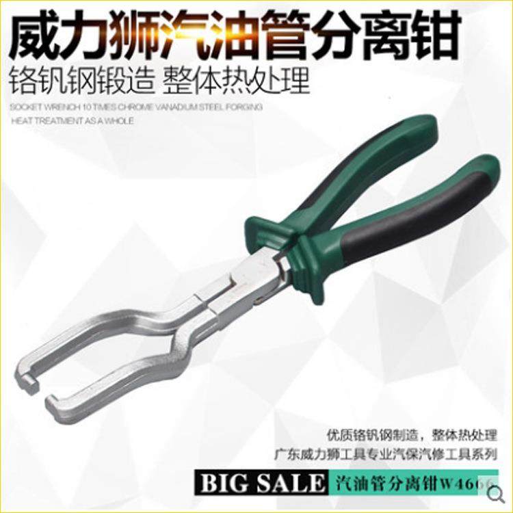 威力汽8汽W4666油滤清器卡寸钳油管快速接头拆卸钳燃油管扣狮W466