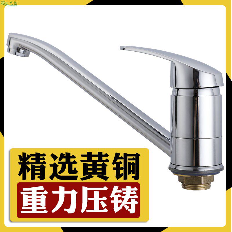 全铜厨房龙头水槽洗菜盆冷热水龙头可转动单孔洗碗槽水龙头可调节