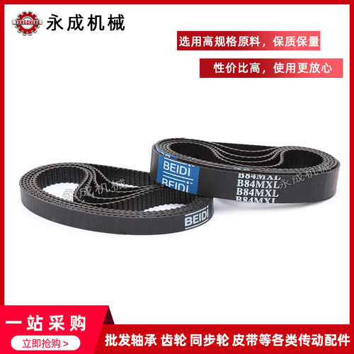 橡胶同步带皮带90.4MXL(B113MXL) 91MXL(B114MXL) 92MXL(B115MXL)