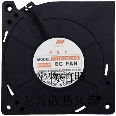 全新EC100V-240V 12032鼓风机 滚珠轴承涡轮离心风扇FD12038ECHB