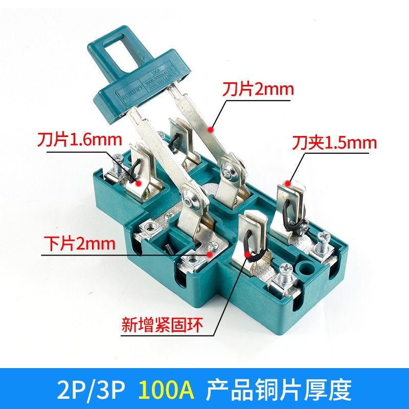 2P 63A双向双投闸刀开关220V单相家用倒顺开关双电源转换切换开关