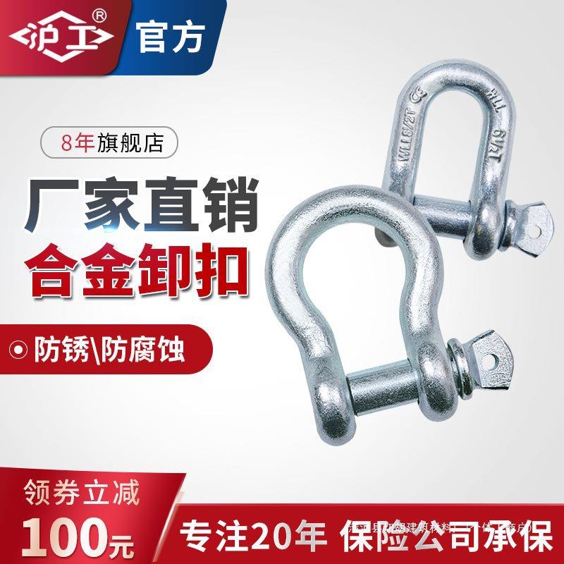 扣弓形14832卸扣D式美卸国标起重吊钩U型卸扣吊环卡环马蹄形卡扣