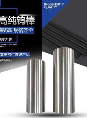 kt高纯钨棒钨杆钨针镧钨铈钨棒钨铜棒.025-100m磨m钨电极BEBΦ棒