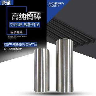 kt高纯钨棒钨杆钨针镧钨铈钨棒钨铜棒.025 100m磨m钨电极BEBΦ棒