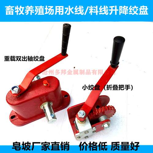 j8升降养殖小线窗手摇绞盘绞盘绞BQB盘用肉鸡鸡场料铜手摇绞盘套