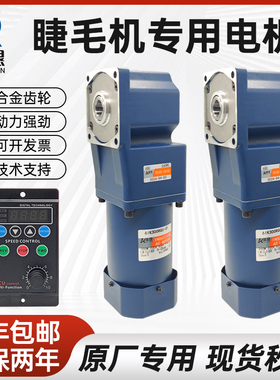 瑞恳睫毛机减速电机合线机原厂6IK300RGUCF/6GU-400RC/360RC/RHC