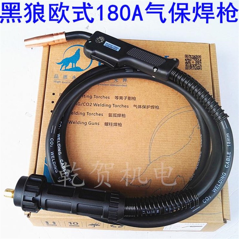 黑狼气保焊枪欧式180A二保焊枪CO2焊机配件二氧焊枪二氧化碳焊枪