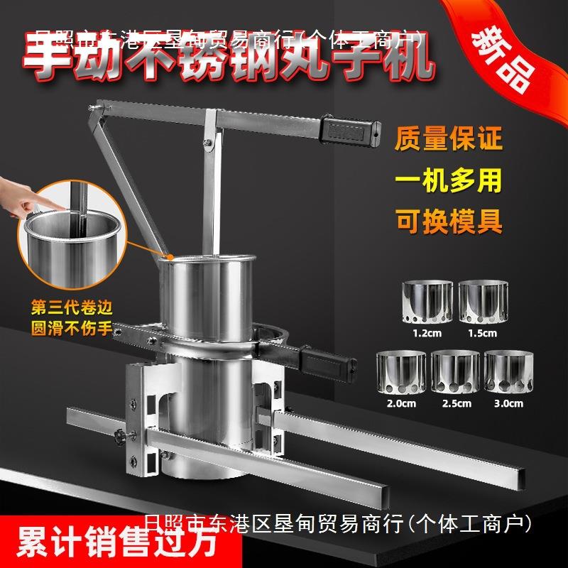 子CFH机用家用手动丸子机自丸动丸子机小丸型商压丸子机土豆家用