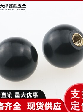 胶木球 铜芯铁芯手轮手柄球 黑色胶木电木圆球 M4M5M6M8M10M12M16