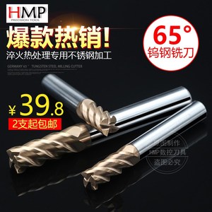 德国进口CNC数控刀具4刃65度古铜色涂层平铣刀2*6*D4*50L/mm*2F