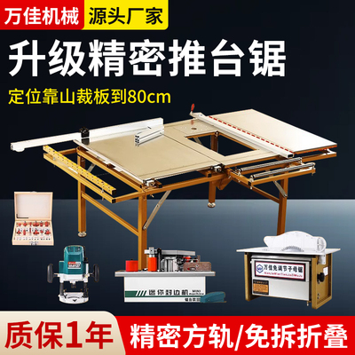 木工台锯工作台多功能折叠锯台专用架子精密推台无尘子母锯一体机