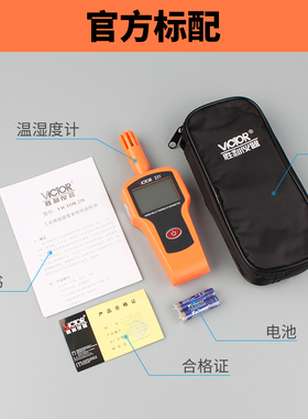 胜利VC231电子数字干湿温度计工业高精度温湿度计家用手持温度表