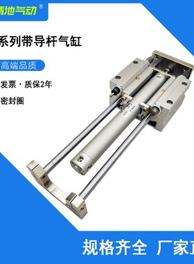 SMC型带导杆气缸MGGLB/MGGMB25-100/150/200/250/300/350/400/500