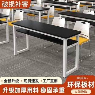 课桌培椅训机桌构员工双人位中小学合生简约现代椅组会SXU议桌长