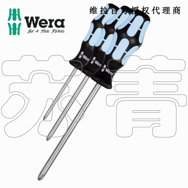 德国维拉Wera不锈钢十字螺丝刀3件套