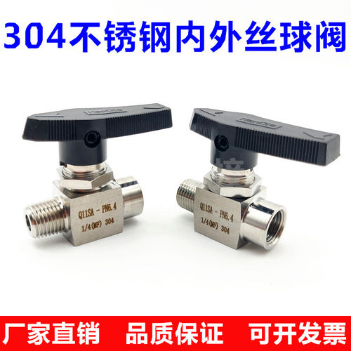 304不锈钢内外丝球阀2分仿美面板球阀Q11SA直通螺纹仪表开关阀1/4