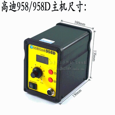 双11 原装高迪防静电无铅热风枪958D 数显柔和风858D手机维修