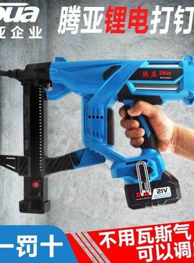 腾亚4A锂电钉枪电动枪钢钉枪不用气的0瓦斯电水木工专用钢SPQ钉射