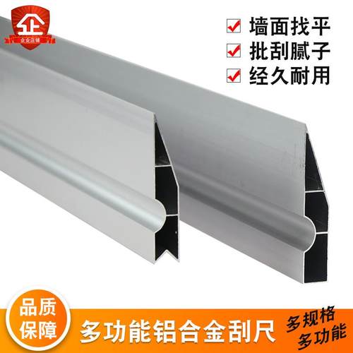ll加厚找YOZ型铝合金刮尺多打功能阴阳角靠抹尺墙面平磨刮杆2米灰