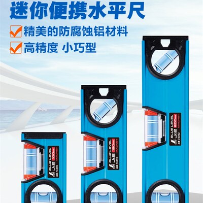 正品亲和企鹅牌水平尺精度小巧便携多功能装修平衡尺靠尺 73360