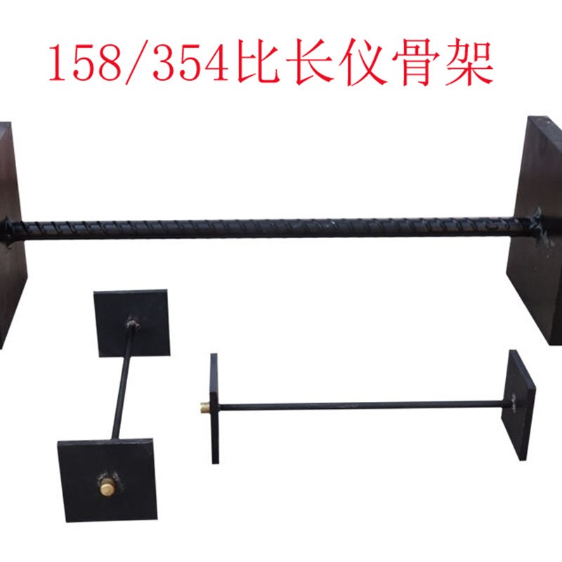 越达小骨架限位器 354比长仪小骨架 158纵向限制器 158骨架