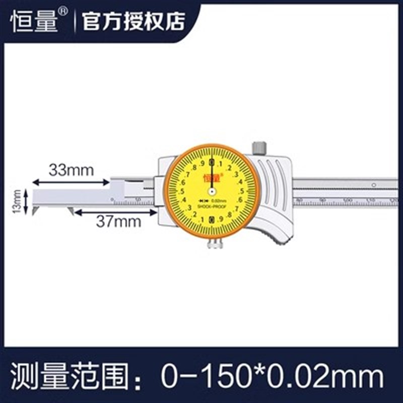 正品上海恒量数显内沟槽内槽宽游标卡尺3-150-200/4-300mm0.01mm