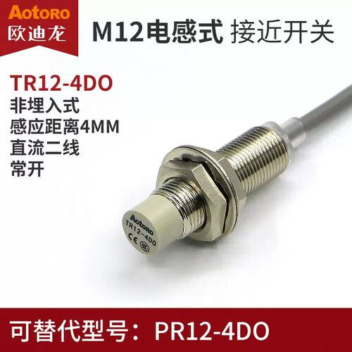 AOTORO欧迪龙电感式接近开关TR12-4DO 4DC二线直流常开M12 测4mm