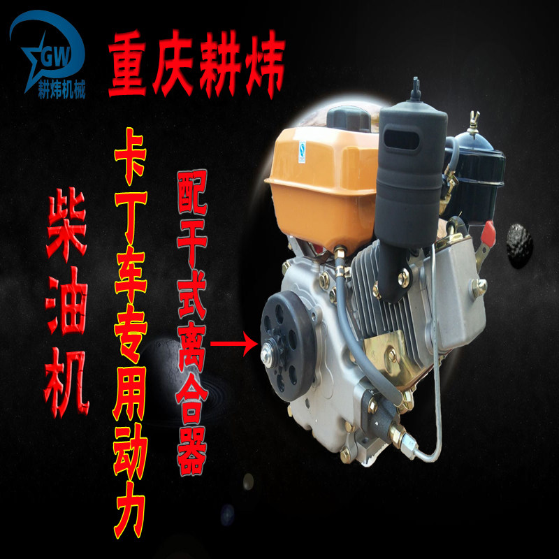 卡丁车专用动力 重庆耕炜柴油机 配干式离合器 重庆品牌柴油机