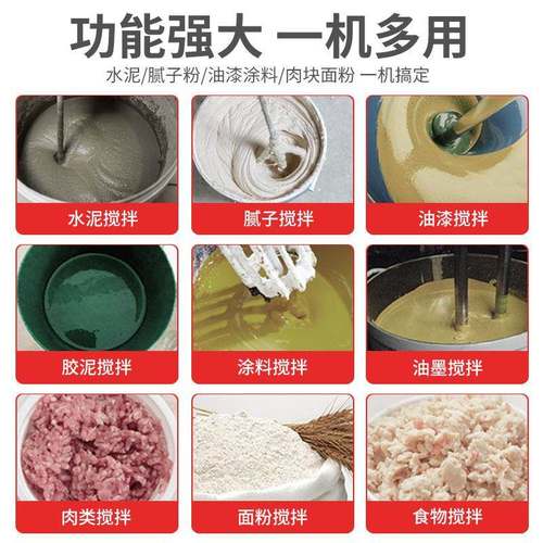 手持动电食搅拌机品肉馅机馅料QEU上劲和面机水泥腻子粉打灰机搅