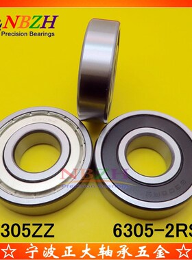 不锈钢 三轮车 轴承 S6305ZZ 6305ZZ 6305-2RS 180305 25*62*17mm