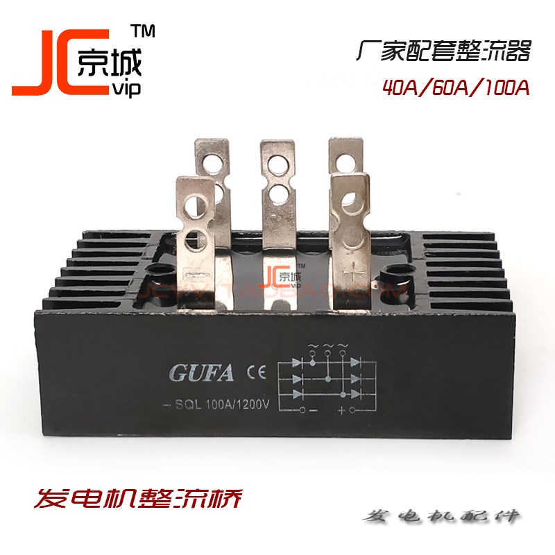 发电机组整流桥交流直流桥堆SQL-10A/20A/40A/60A/100A单相三相