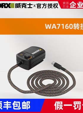 威克士小型充电角磨MakerX锂电打磨抛光切割雕刻机多功能工具套装