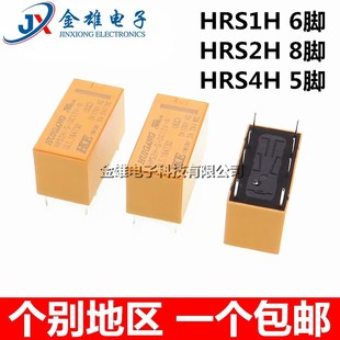 原装 DC5V DC24V HRS4H HRS2H HKE汇港继电器HRS1H DC12V