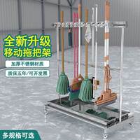 動(dòng)落地把架放掃把拖布布架子清移潔衛(wèi)生工具收墩RKB納不銹拖鋼置