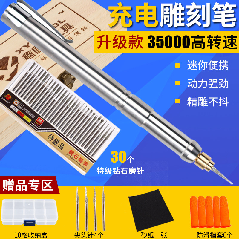 多功能手持式木材金属刻字工具充电电动刻字笔玉石微雕刻刀打磨机