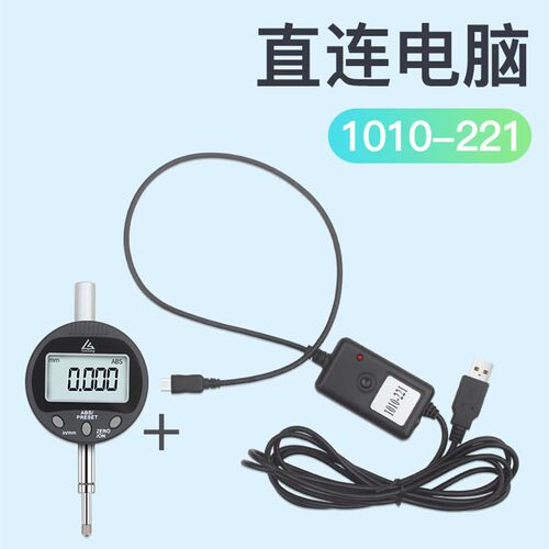 日本三量数显百分表千分表数据线直连电脑外接数据装置集线器