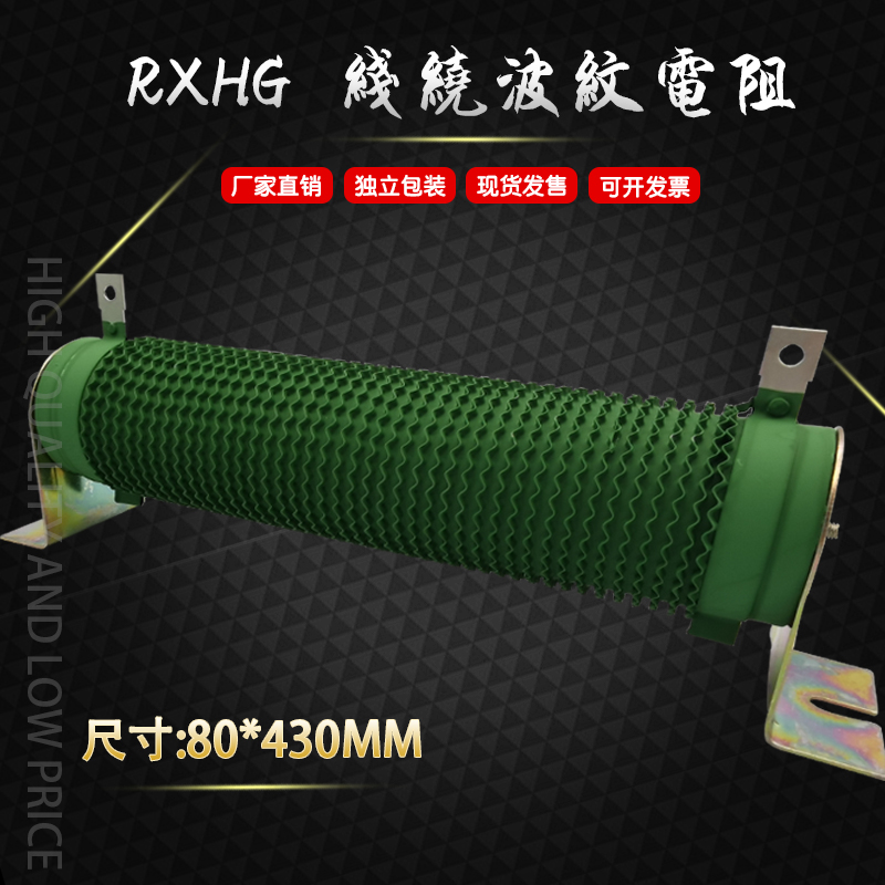 RXGH大功率变频器刹车制动电阻 3000W 3KW 2R5R10R20R30R40R50R欧