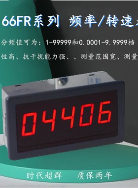 无刷电机转速表5166显示屏频率表抗干扰高精度5V 24V转速表