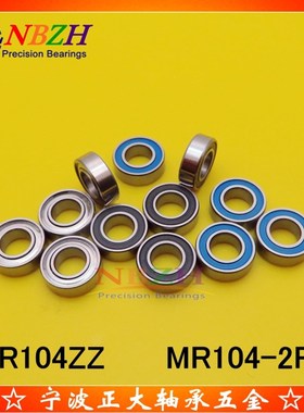 不锈钢轴承 SMR104ZZ MR104-2RS L-1040 WML4010 WBC4-10 4*10*4