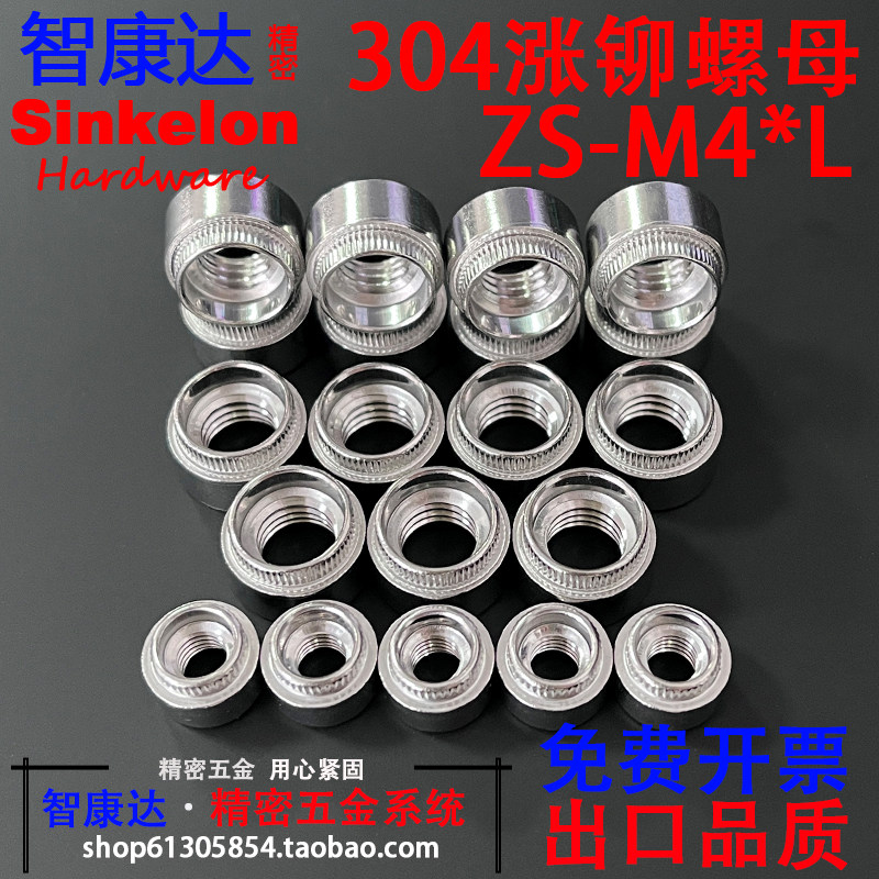 304不锈钢圆形涨铆螺母涨铆帽竖纹压花滚花台阶精密铆母ZS-M4*L