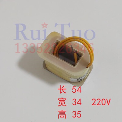 GTO52线圈 MO650电磁铁线圈 海德堡合压线圈 220V 42111031