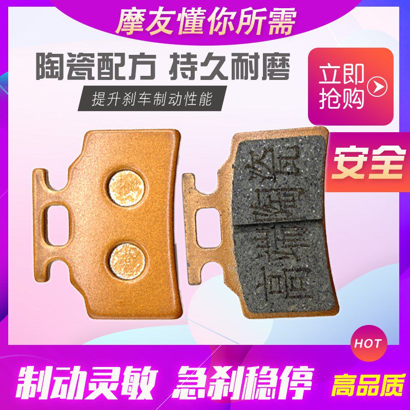 电动车碟刹片大路易鬼火巧格小龟王刹车片小公主摩托车刹车蹄块皮