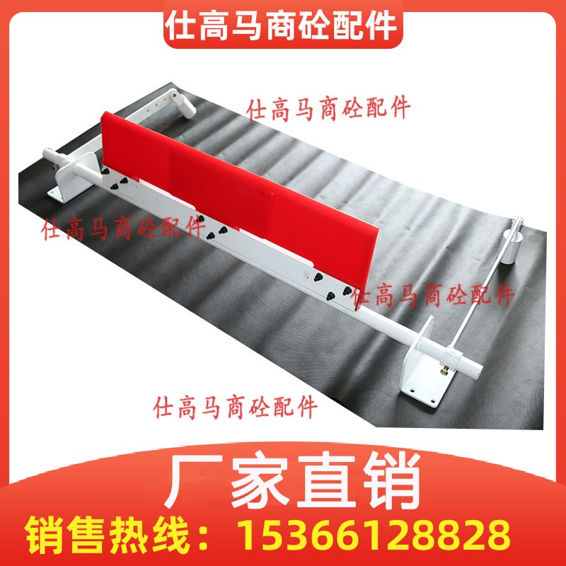 三一搅拌站皮带清扫器 平皮带斜皮带输送带聚氨酯刮泥板刮板总成