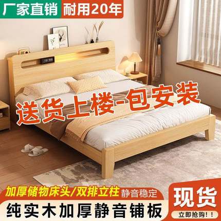 实木1床1.5米用.8米SXF双家人床简约2现代出租房经济型1.m单人床