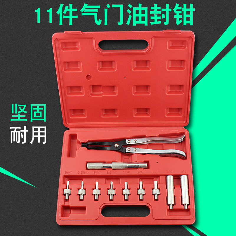 11件气门油封拆装工具套装气门弹簧压缩拆装钳气门油封顶置拔取钳
