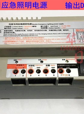 日立电梯专用应急照明电源12v停电五方对讲机电源灯RKP22012V蓄电